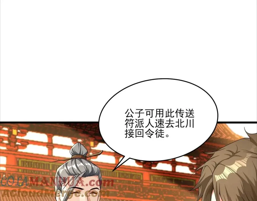 第21话 公费出国4