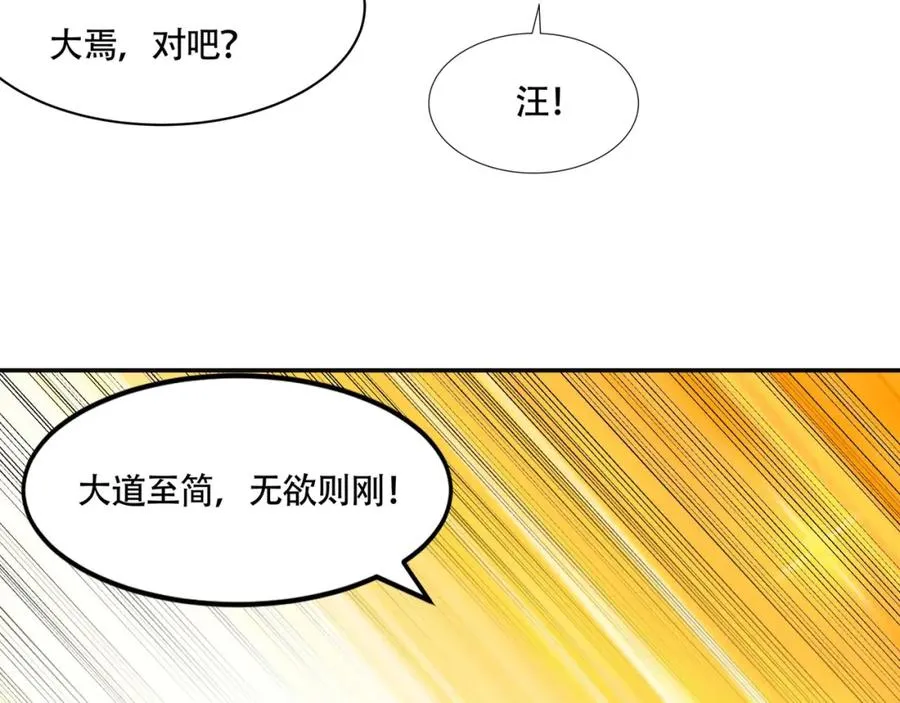 第11话 圣人在吃面23