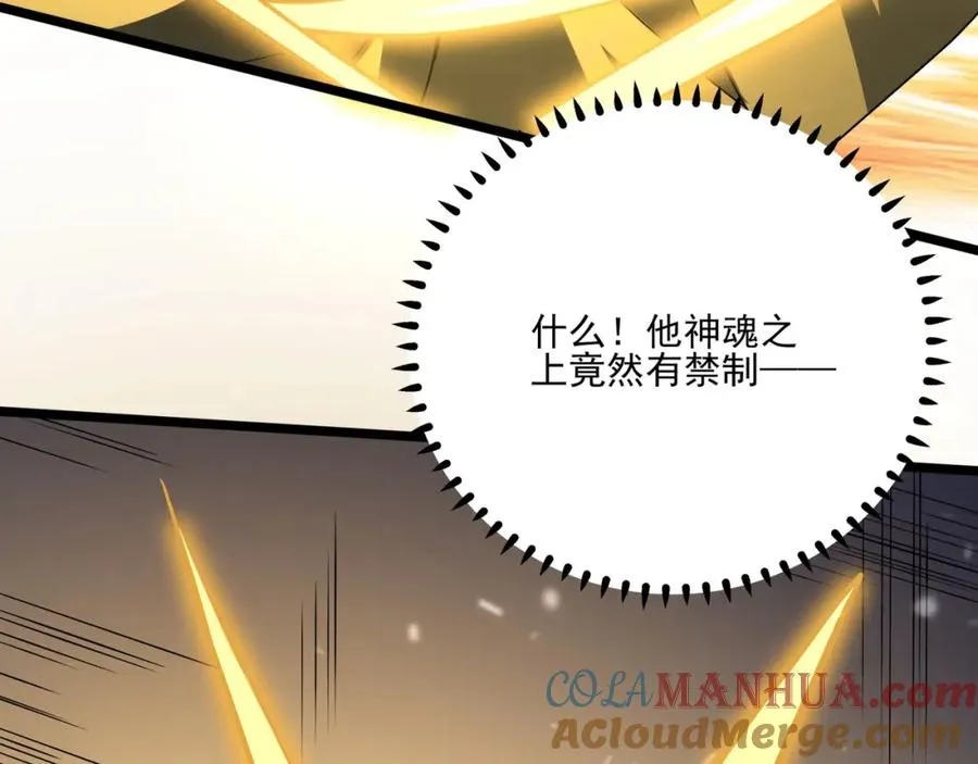 第16话 阵灵作祟100