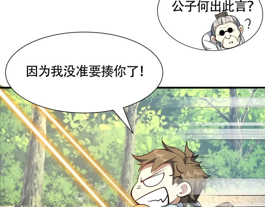 第19话 修罗场74