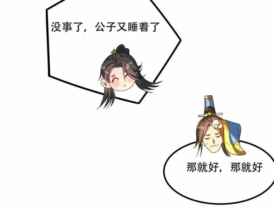 第7话 让哥们见识见识109