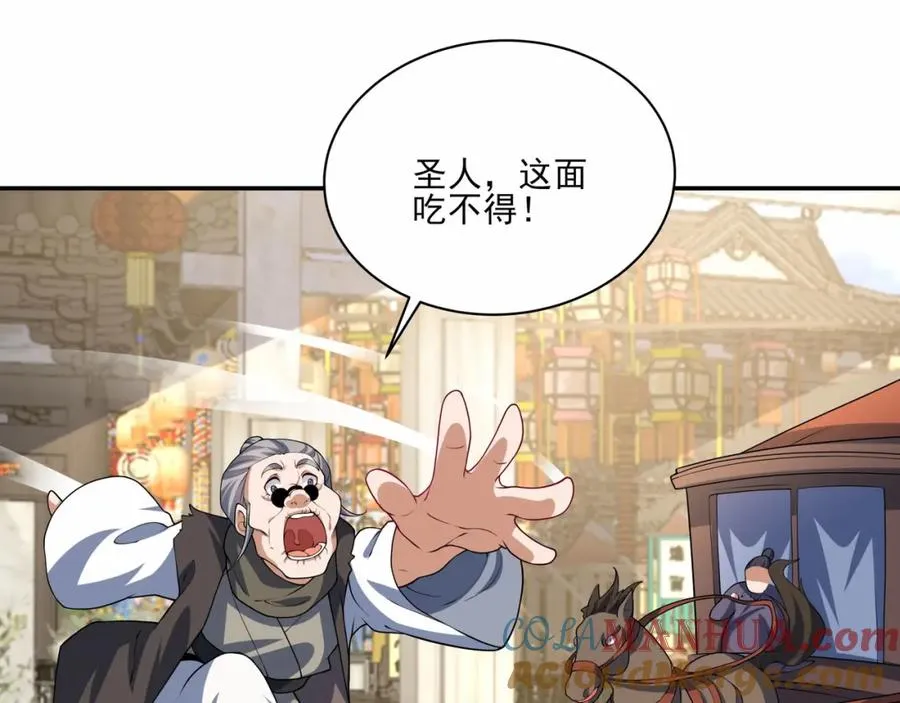 第12话 吃呀！你怎么不吃！24