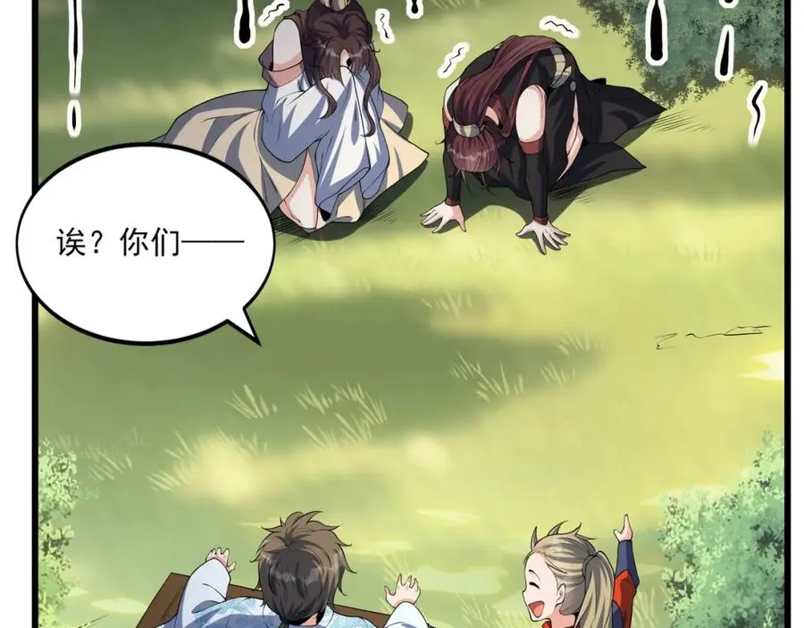 第9话 师傅？他下山了71