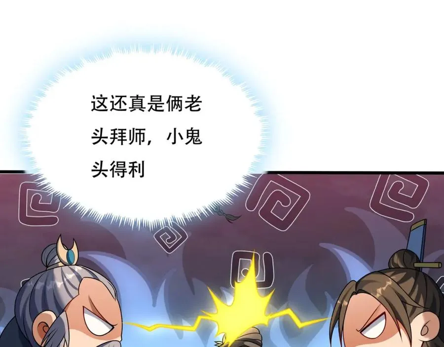 第6话 你也悟了？34