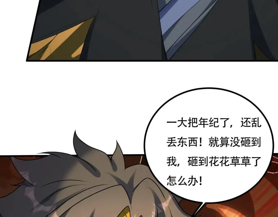 第14话 三绝老人55
