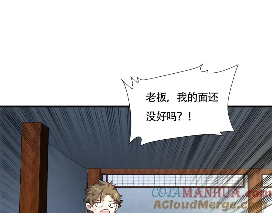第11话 圣人在吃面84