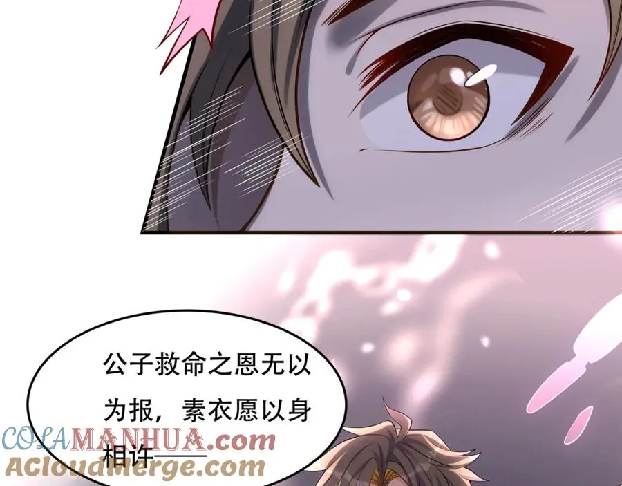 第3话 有火娃！87
