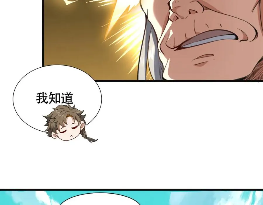 第19话 修罗场53