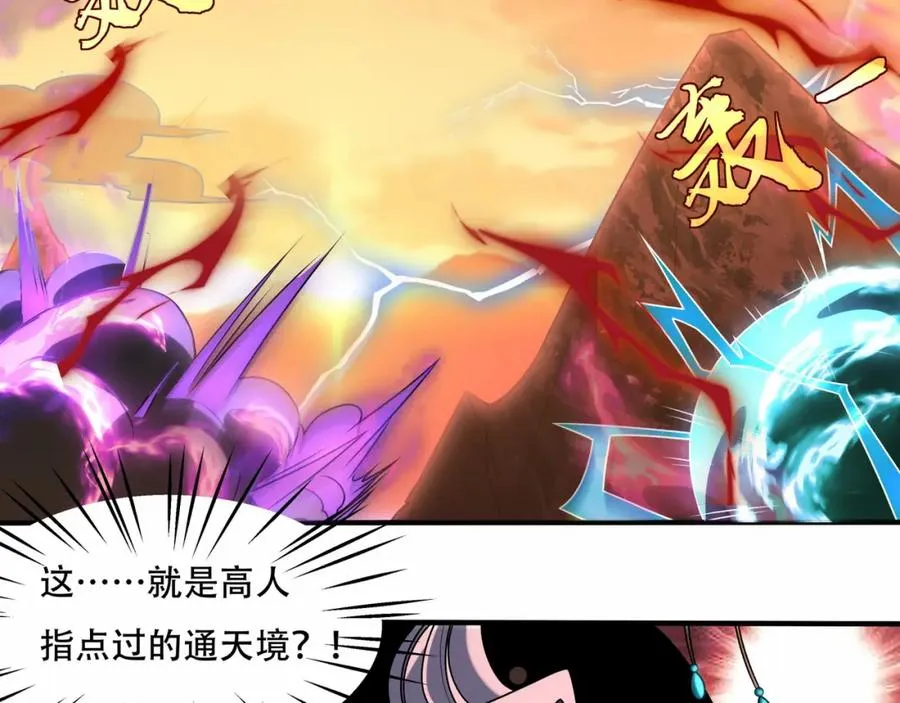 第7话 让哥们见识见识93