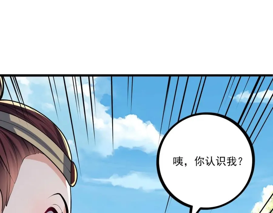 第9话 师傅？他下山了54