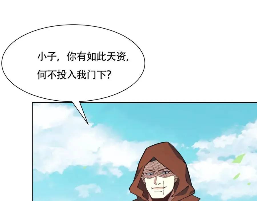 第17话 好多水！82
