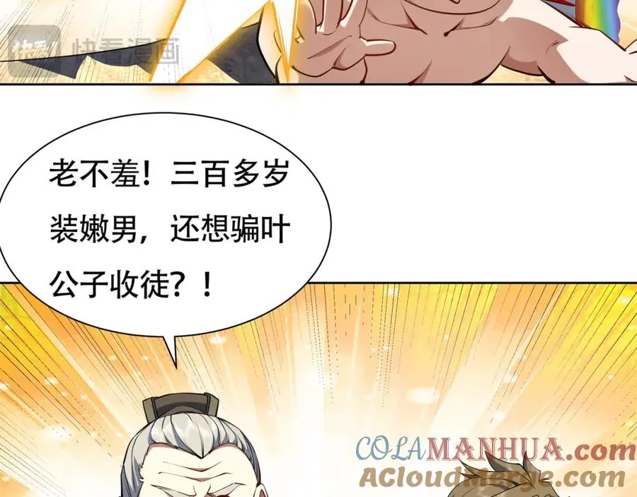 第19话 修罗场24