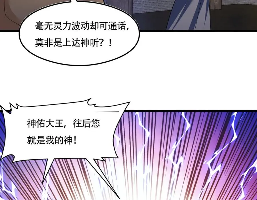 第20话 你师傅不要你啦！55