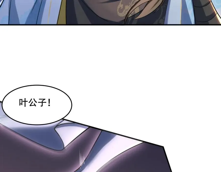 第3话 有火娃！85