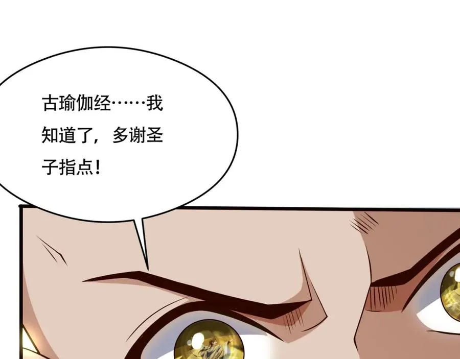 第14话 三绝老人17
