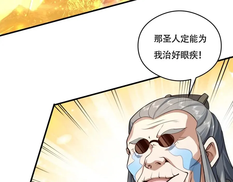第10话 他就是圣人！50