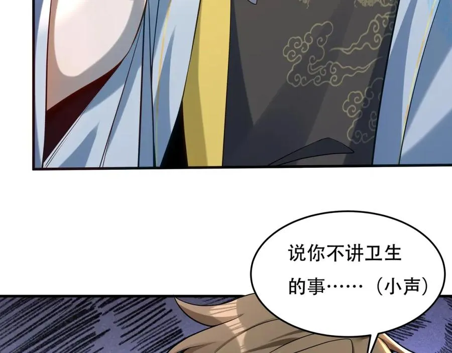 第3话 有火娃！83