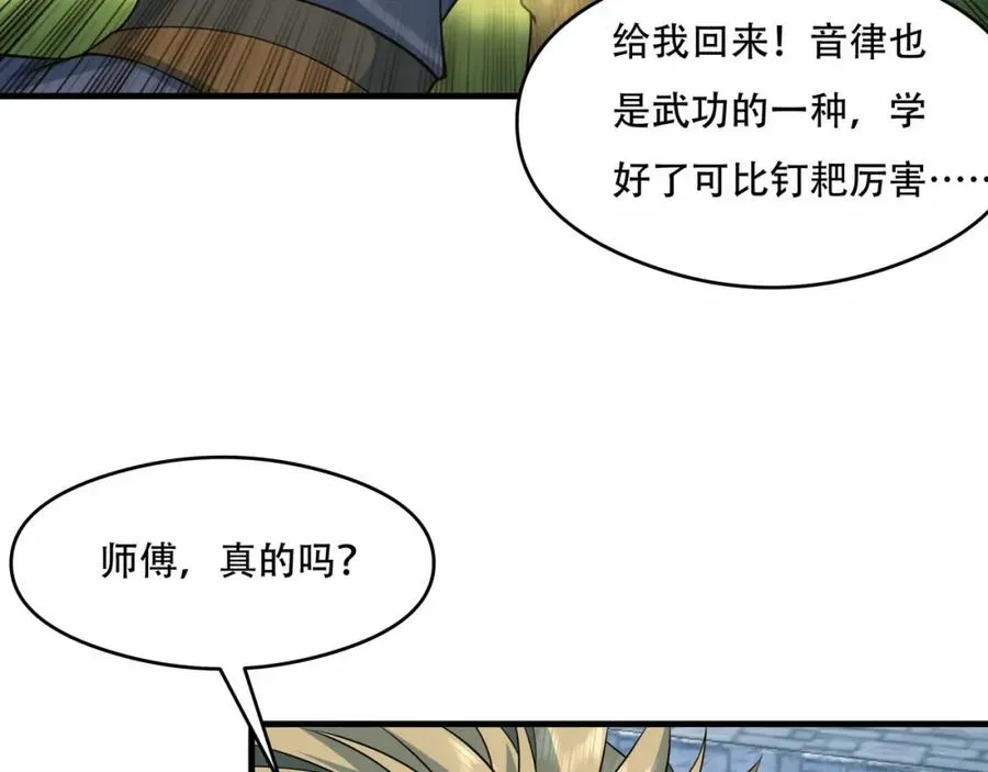 第8话 为子报仇97
