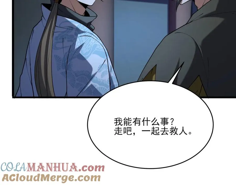 第15话 我是周皇？92