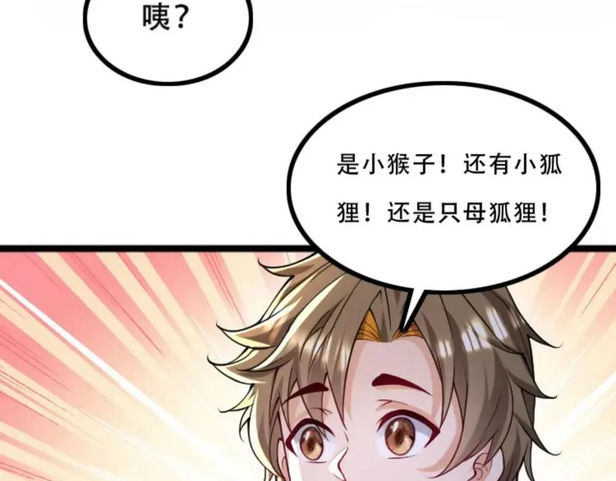 第5话 我真不收徒7