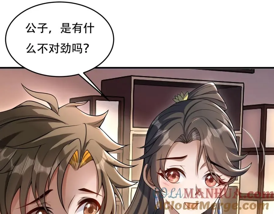 第3话 有火娃！27