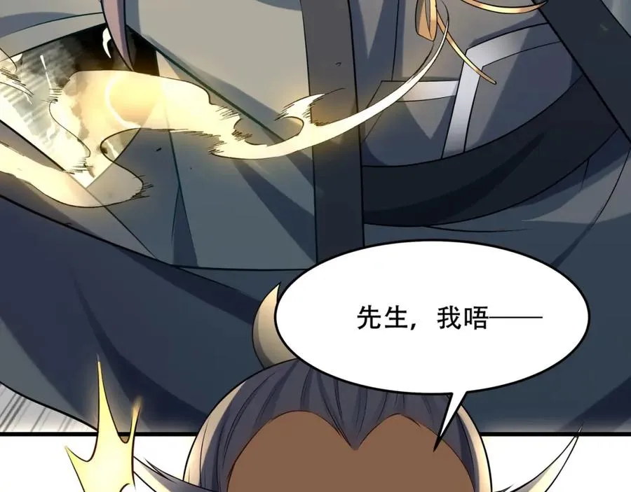第6话 你也悟了？85
