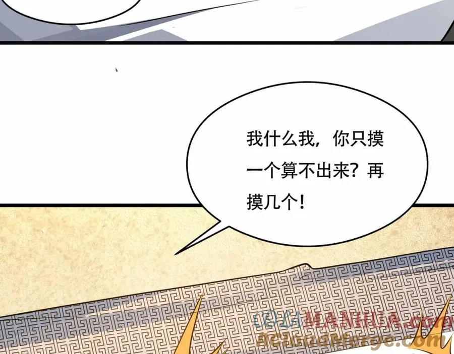 第10话 他就是圣人！76
