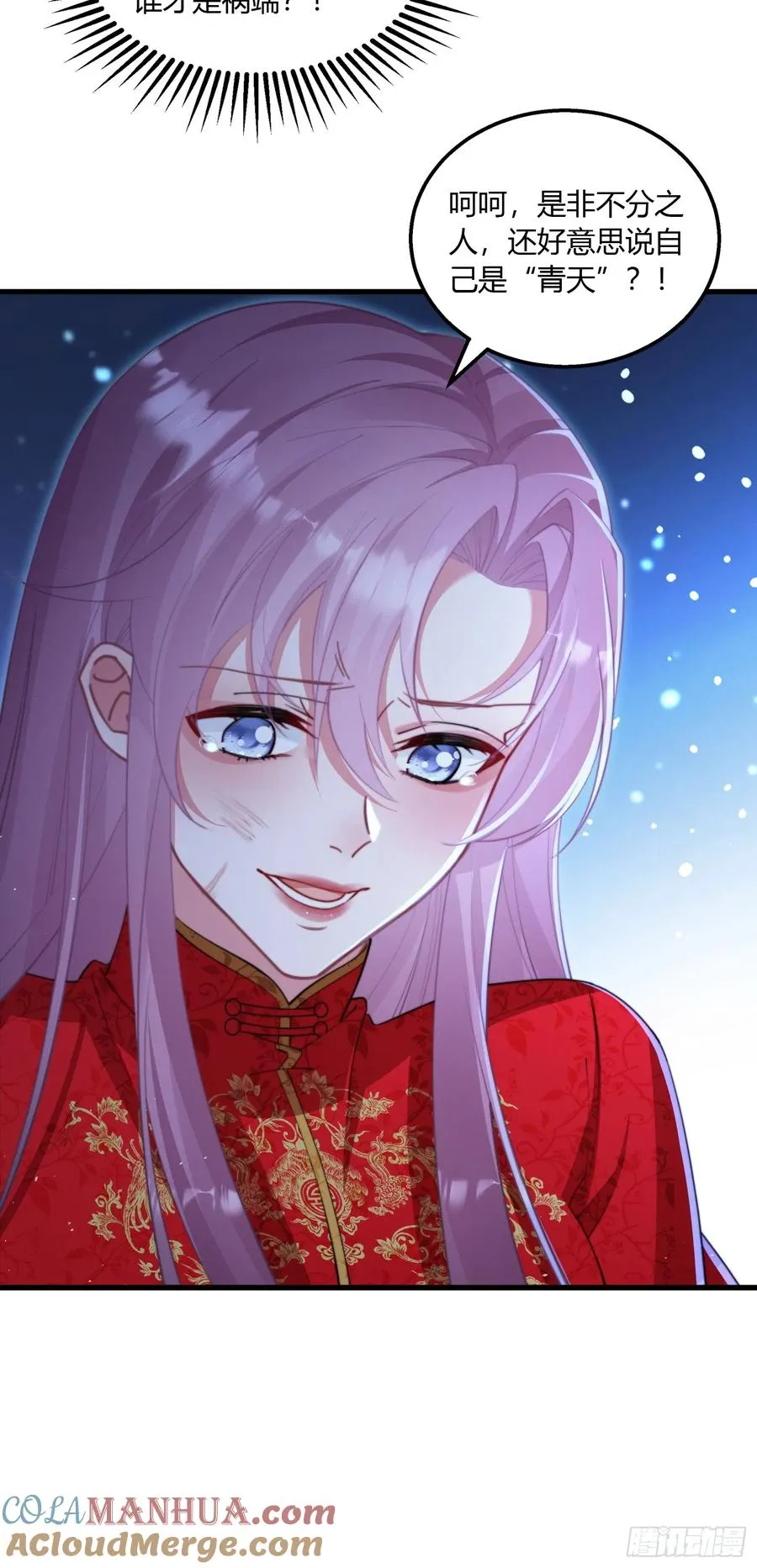 第三回 我不是女鬼6