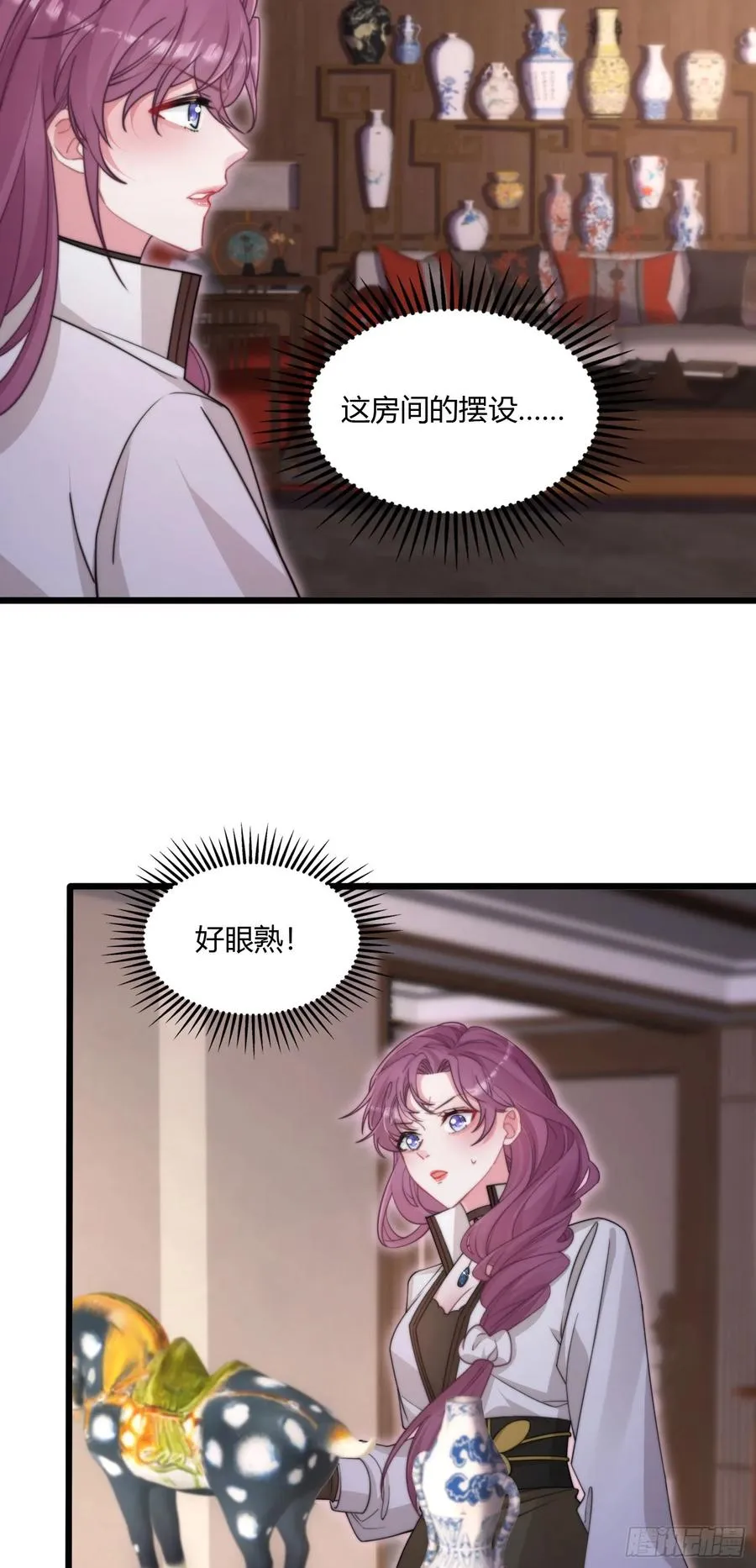 第六回 第二个加害者27