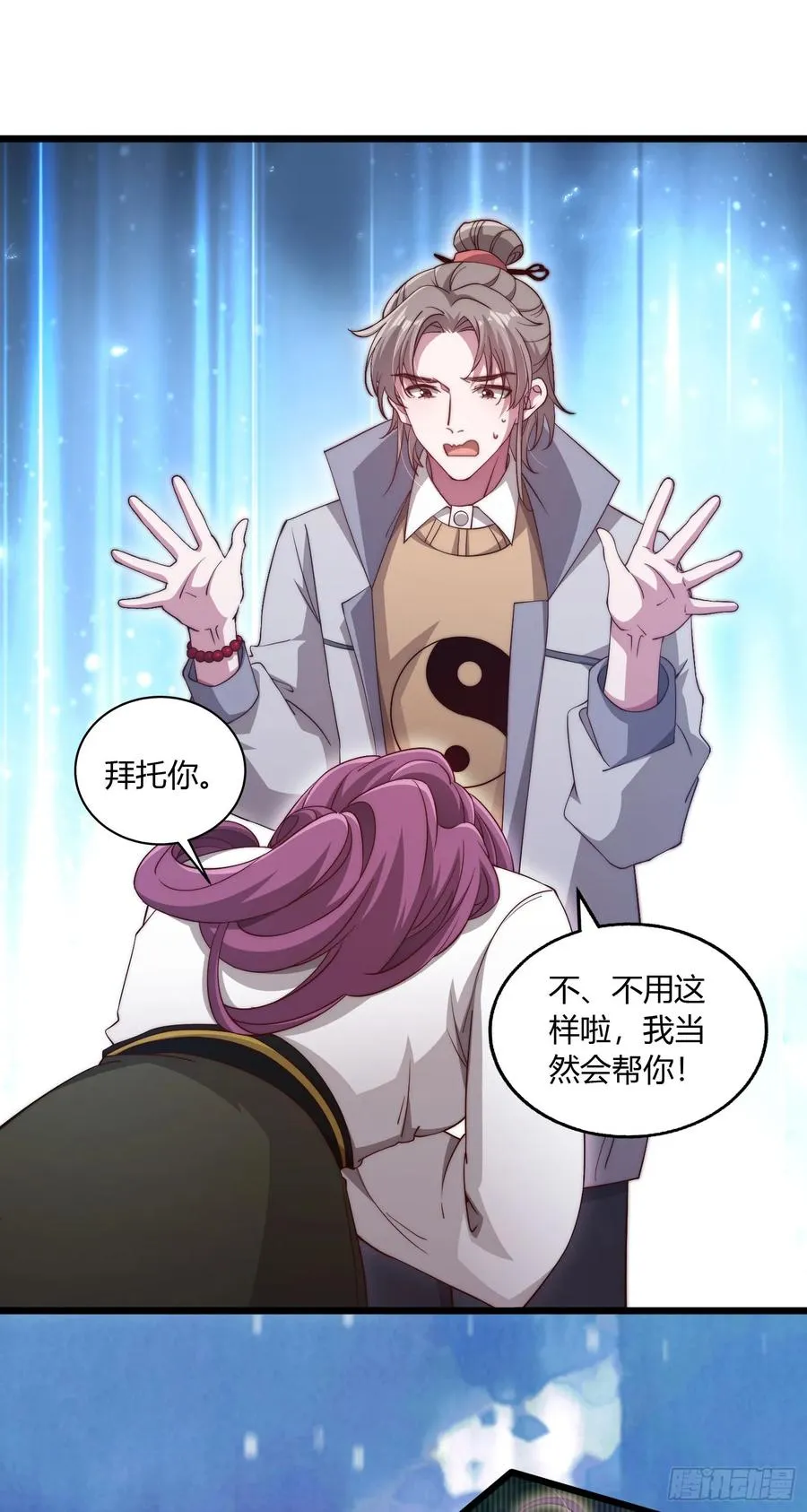 第七回 滚！你这狗贼！43