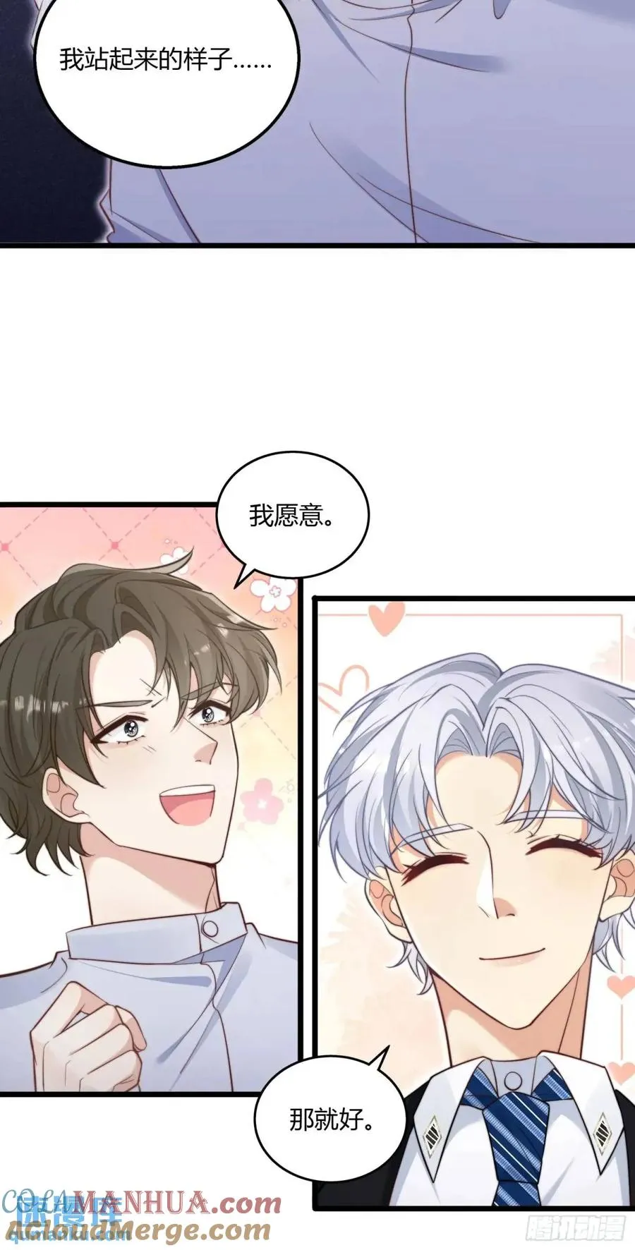 第二十回 暂时���分离34