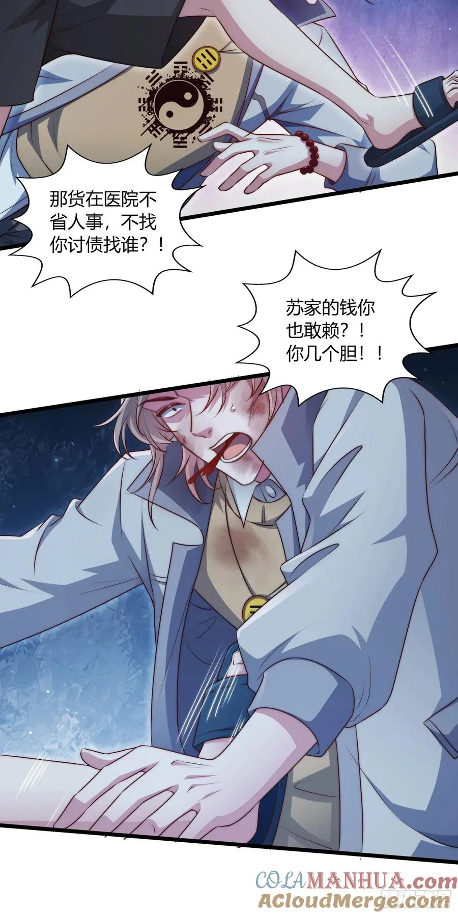 第六回 第二个加害者6
