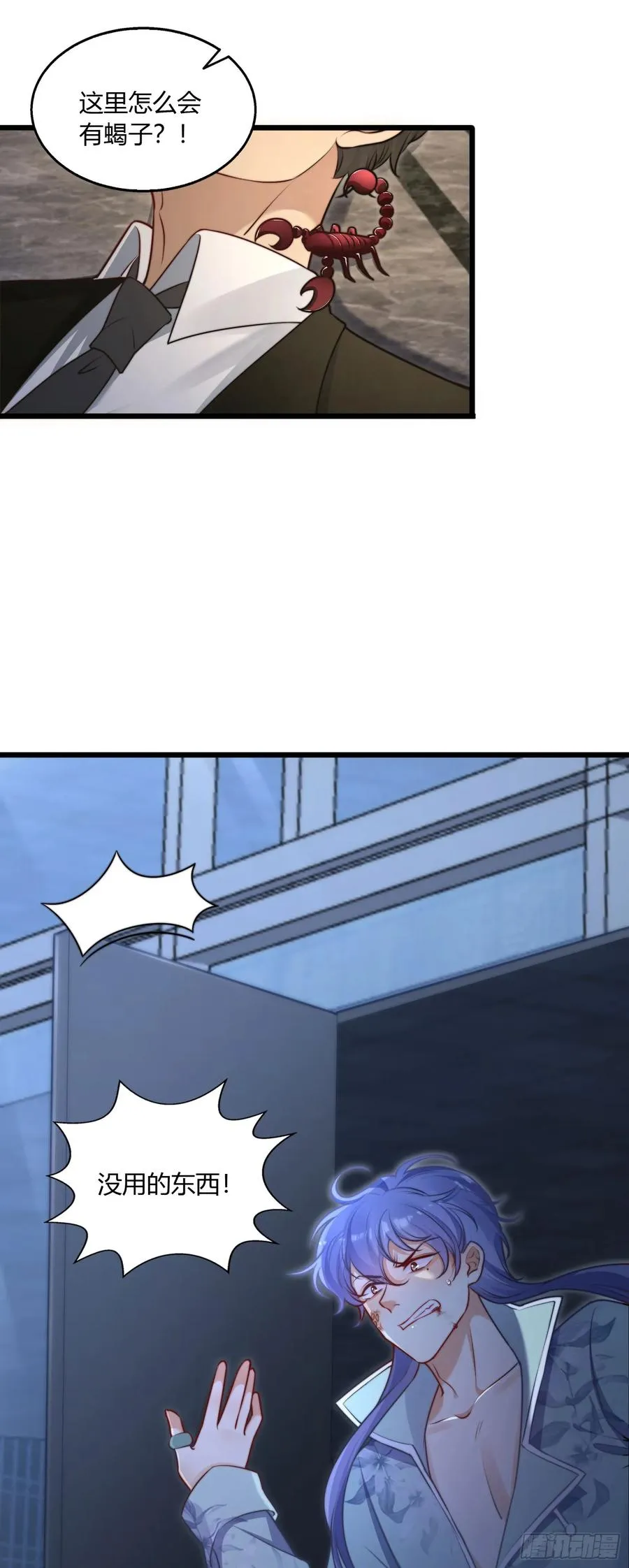 第十三回 送你上路27