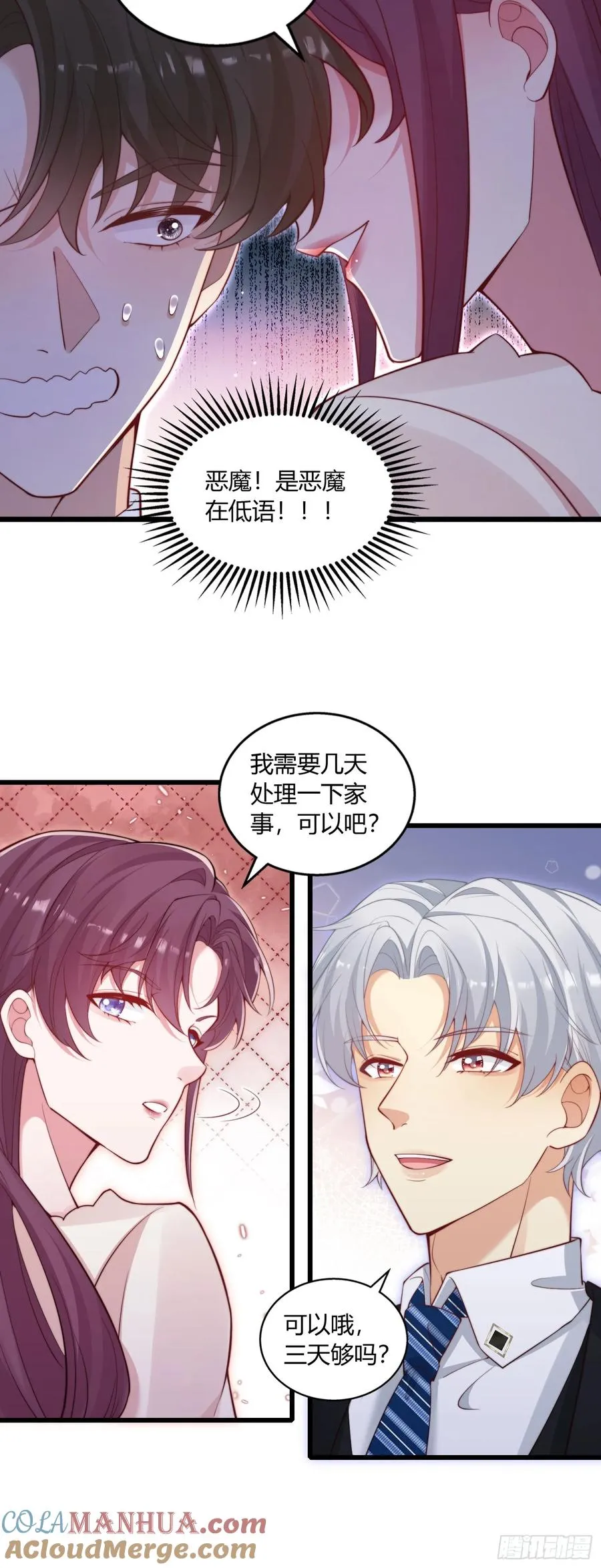 第十二回 这是我的报复12