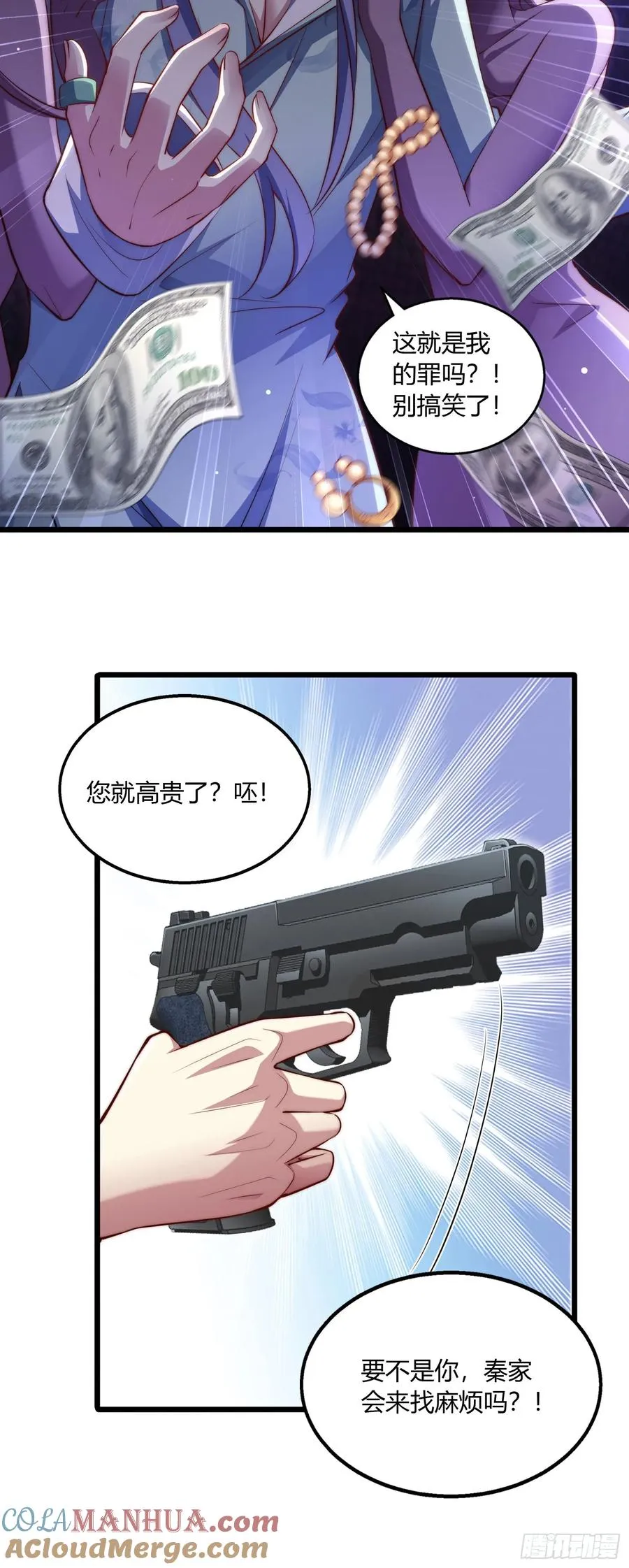 第十四回 夫君你没死？���6