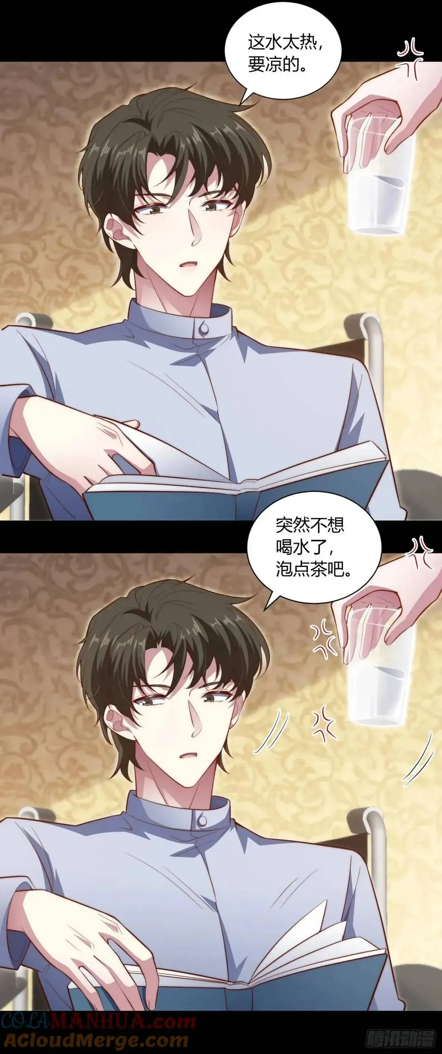 第十五回 你究竟是不是他12