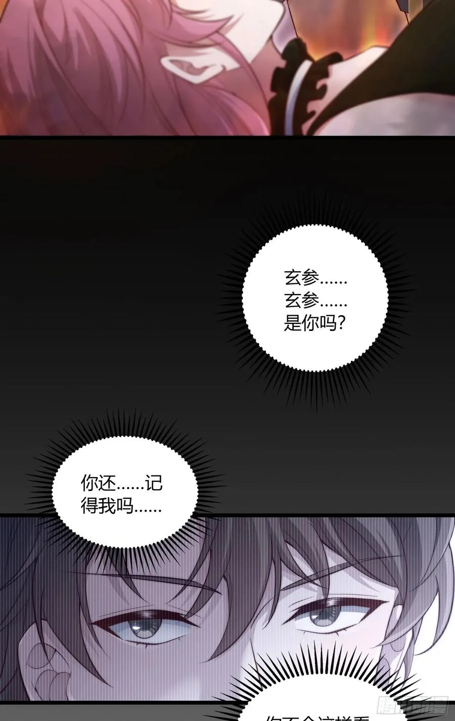 第十四回 夫君你没死？���35