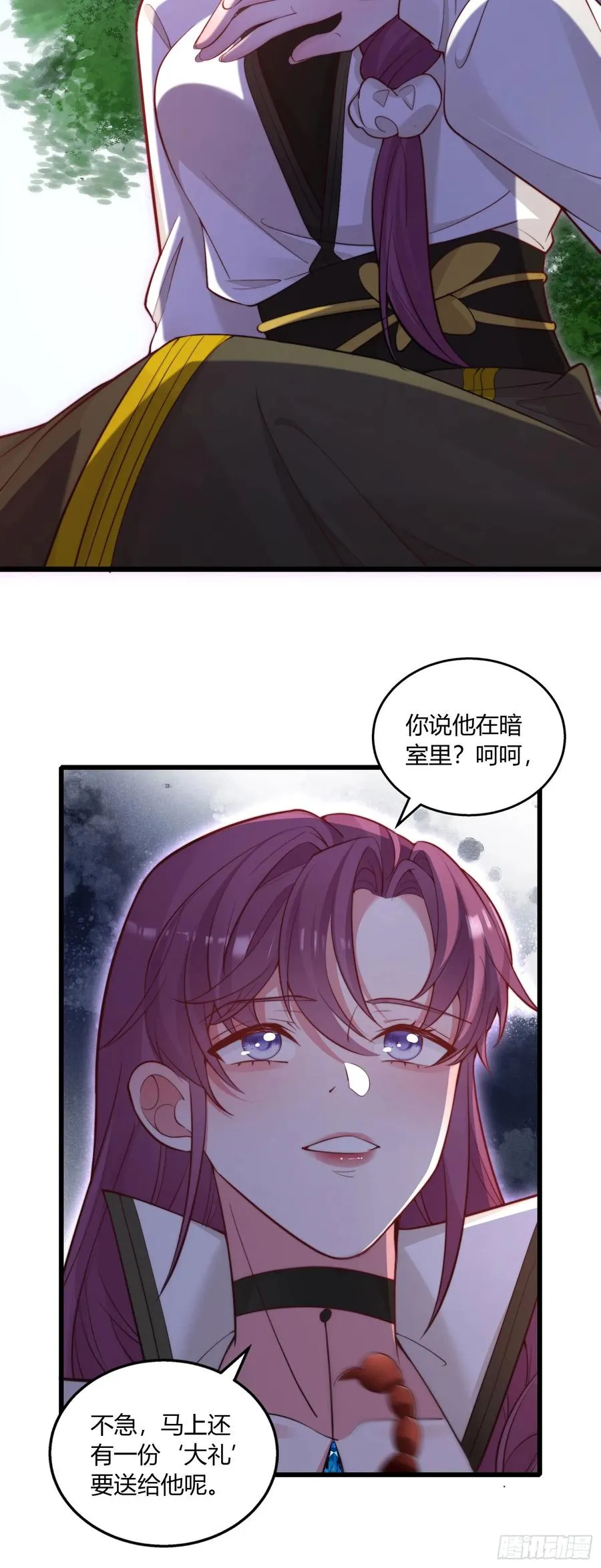 第十二回 这是我的报复23