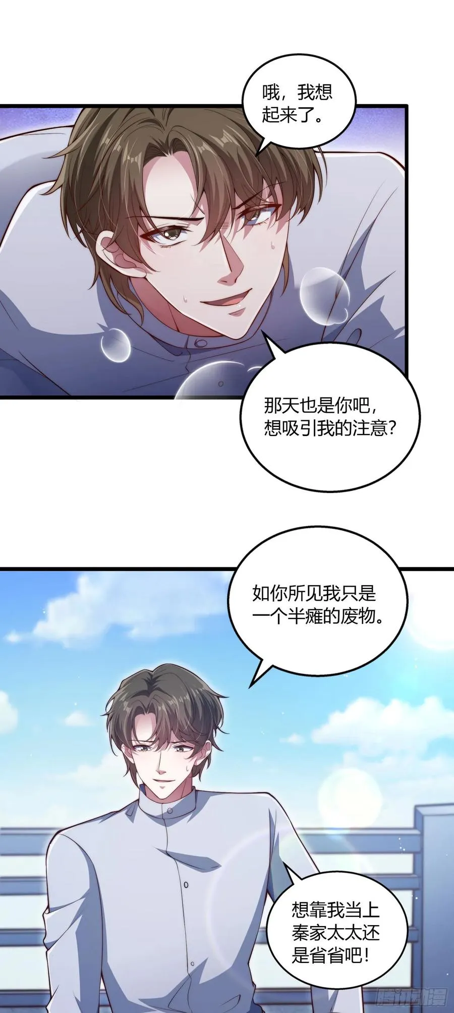 第八回 自杀未遂25