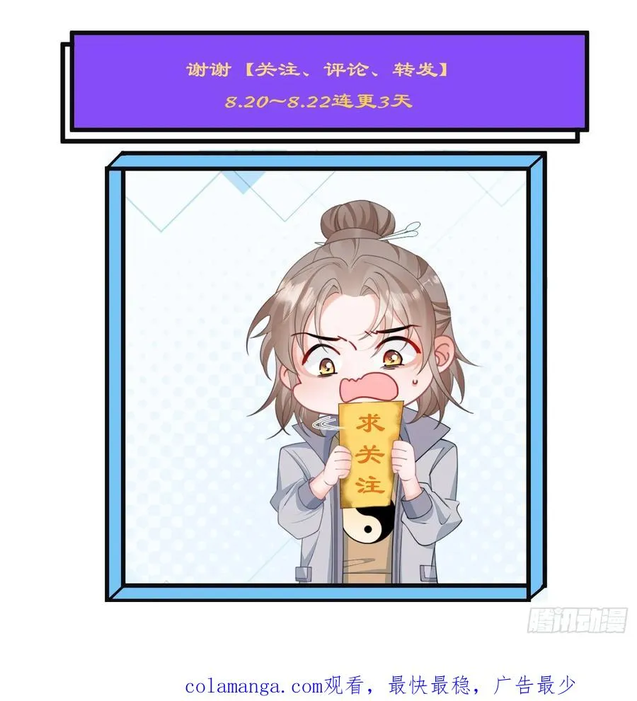第四回 叛徒好久不见49