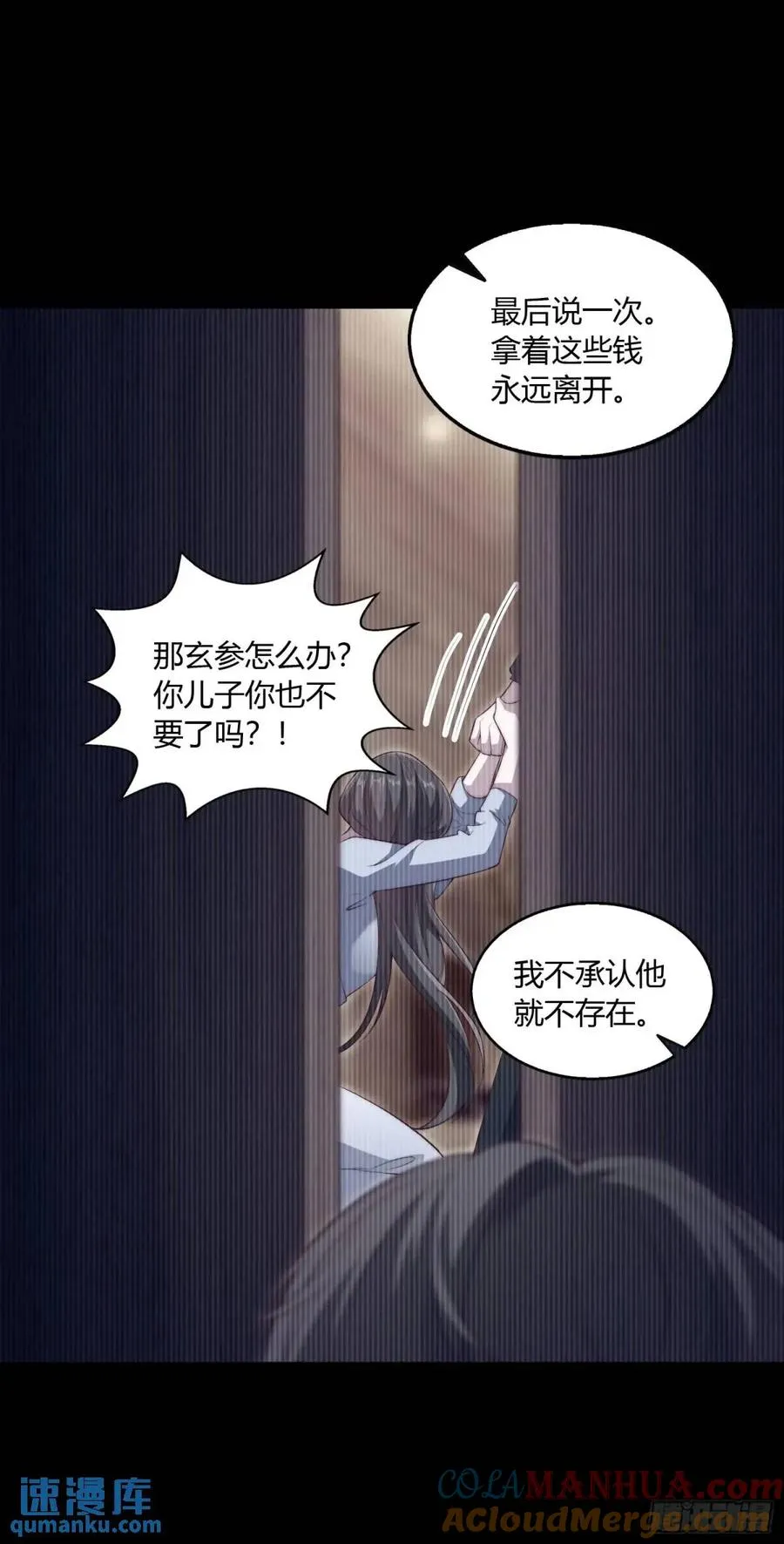 第十九回 你是认真的吗？6