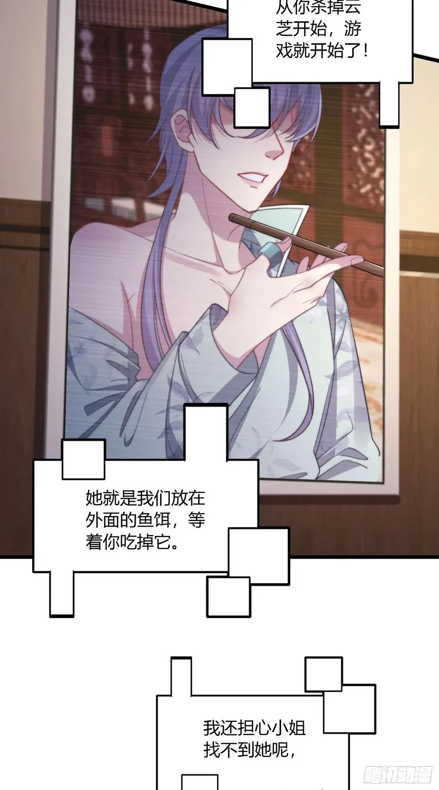 第六回 第二个加害者39