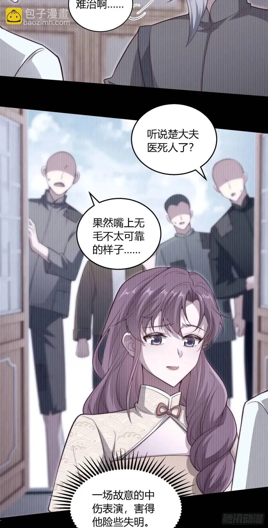 第十九回 你是认真的吗？32