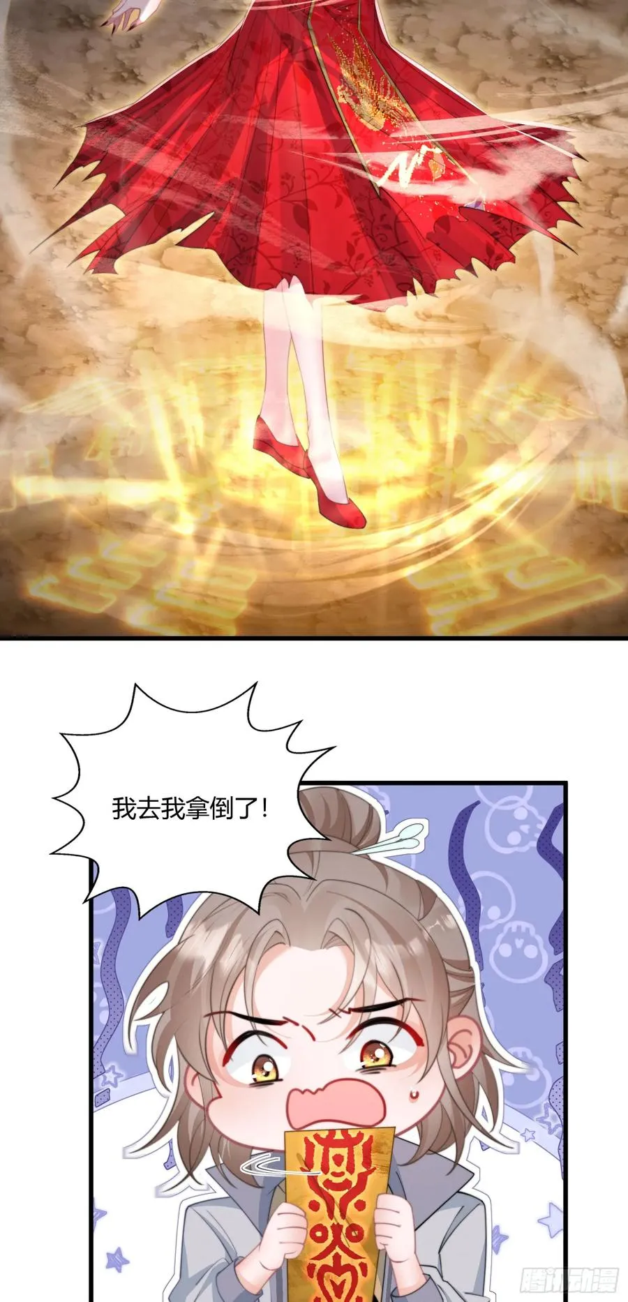 第三回 我不是女鬼11