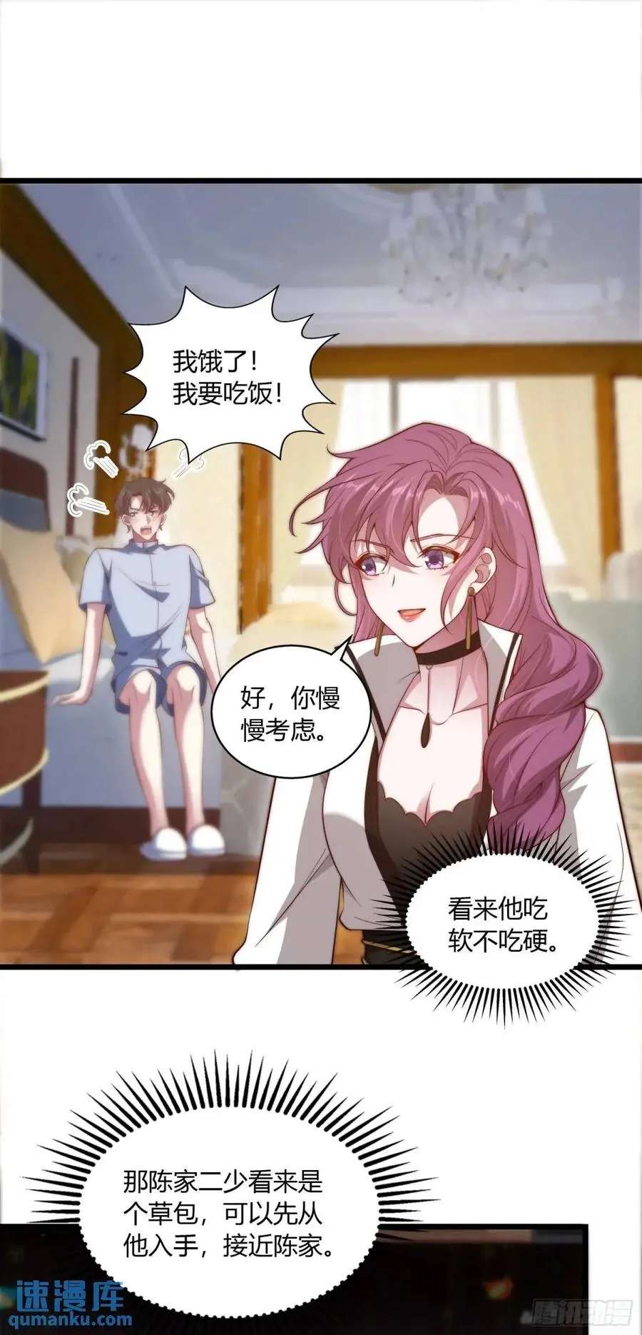 第十七回 他的心血你不配！19