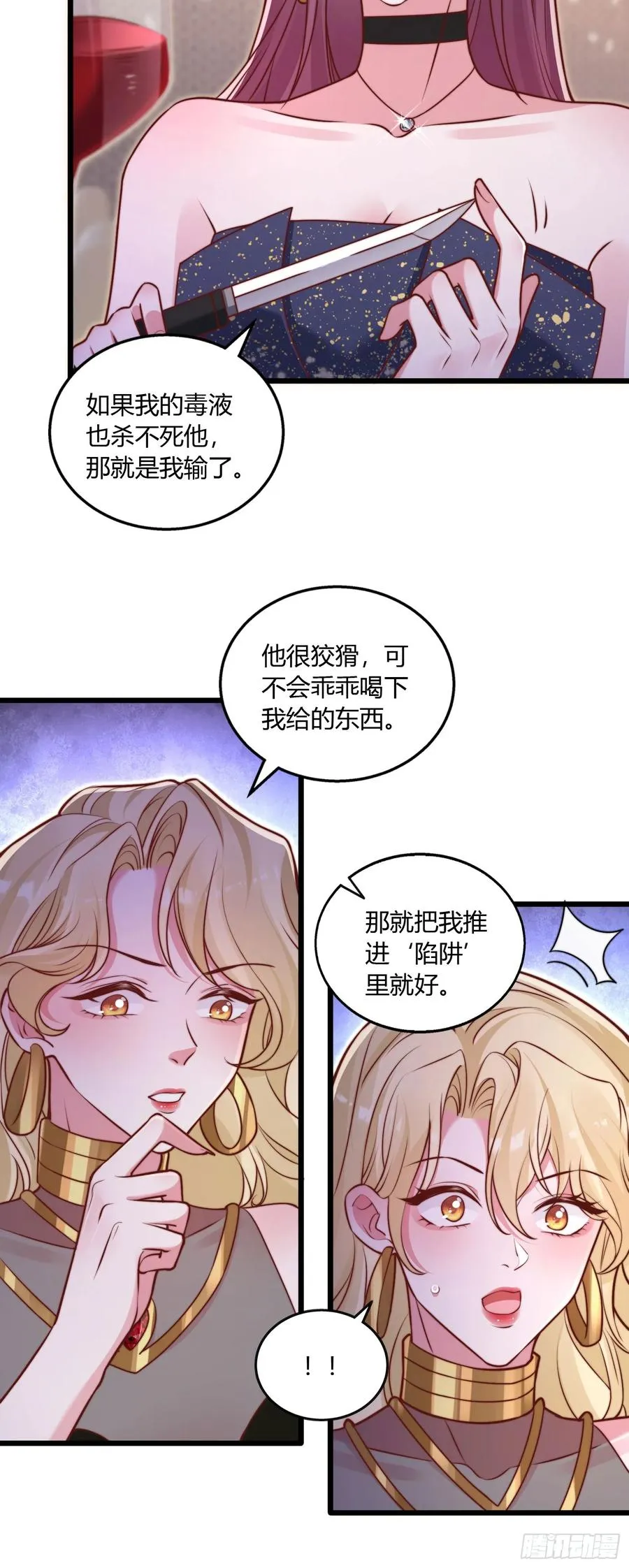 第十三回 送你上路3