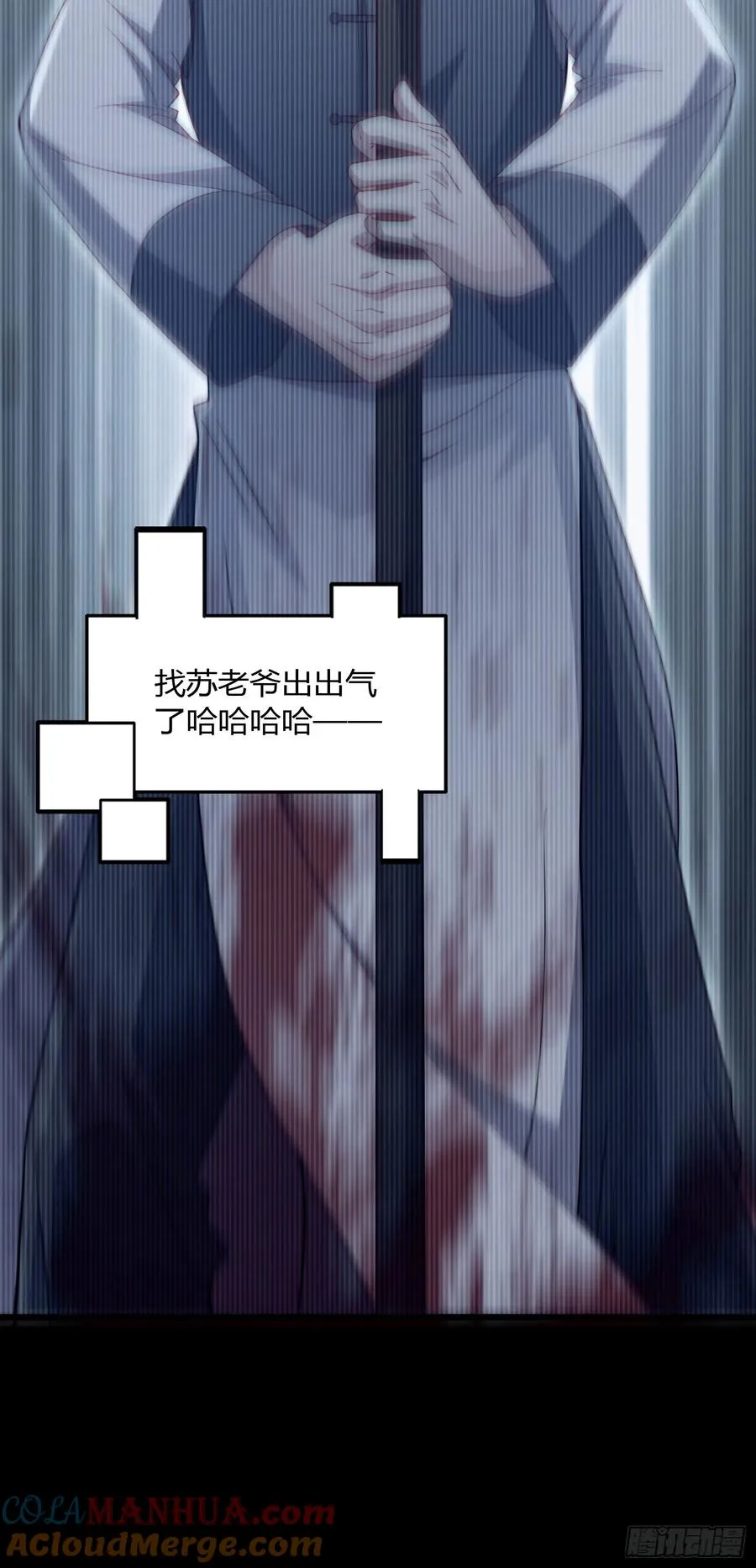 第七回 滚！你这狗贼！27