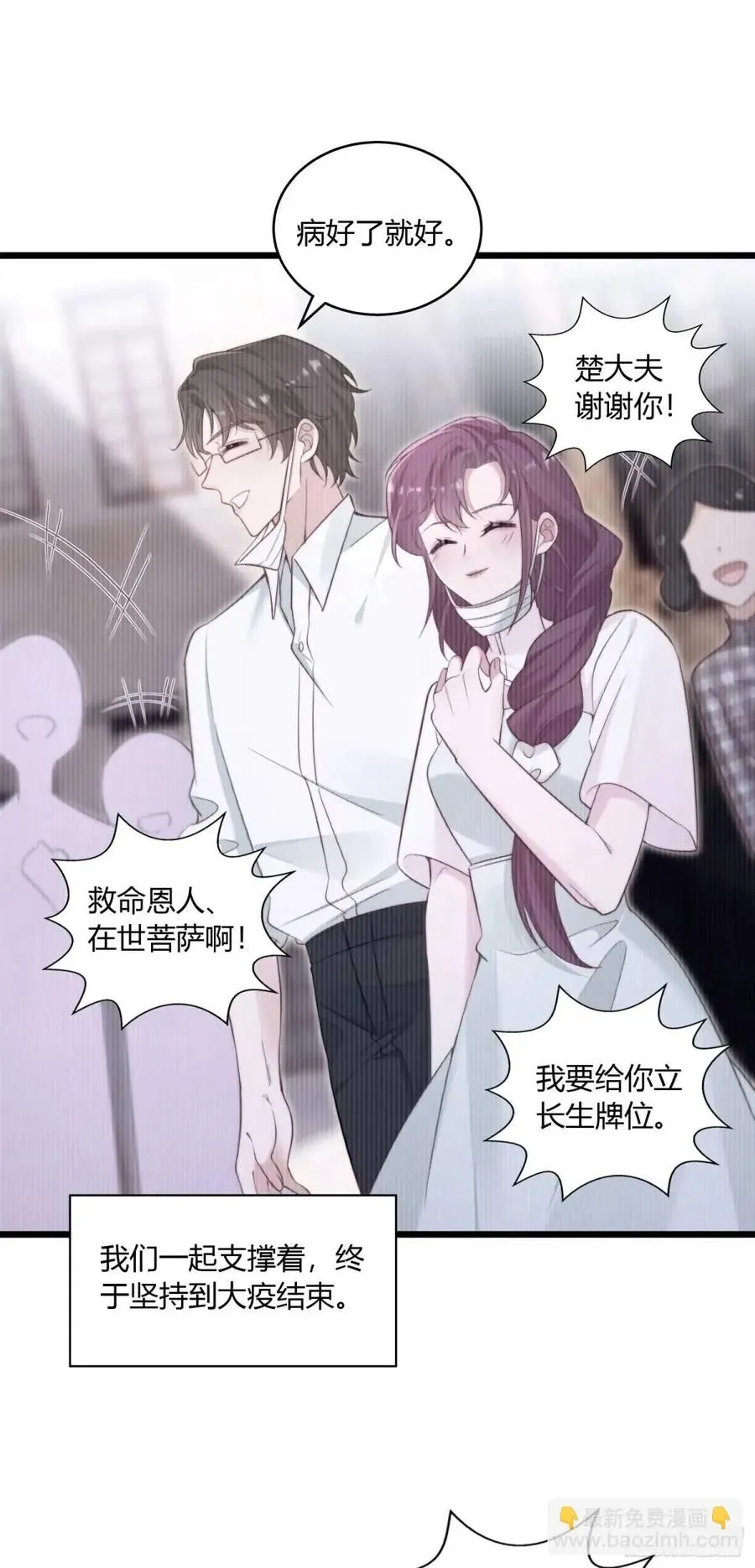 第十七回 他的心血你不配！31
