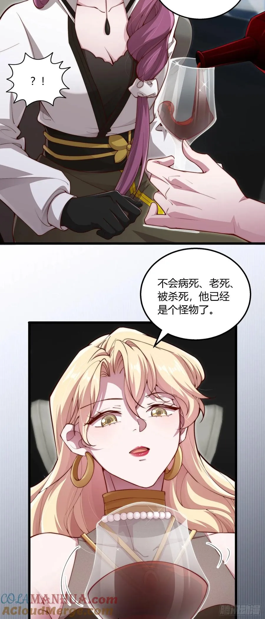 第九回 女人的计谋8