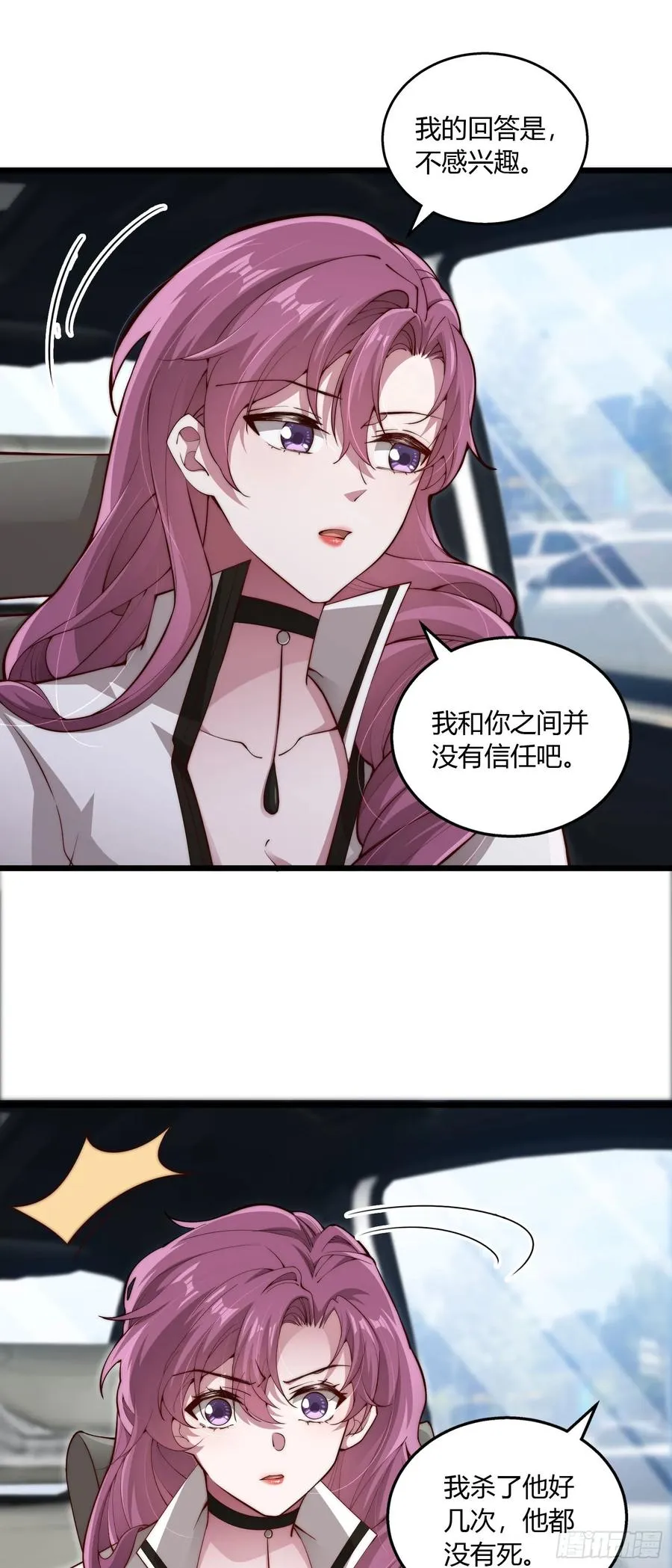 第九回 女人的计谋7